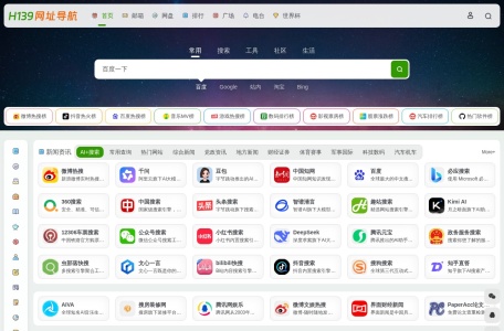 H139网址导航