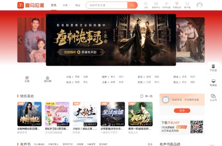 喜马拉雅