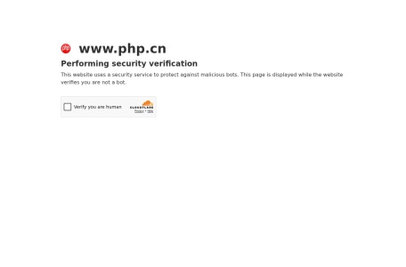 php中文网
