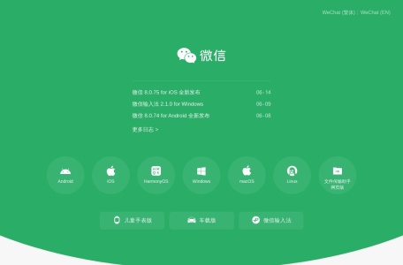 微信，是一个生活方式
