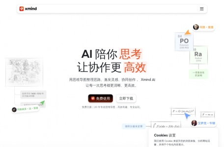 Xmind 思维导图工具