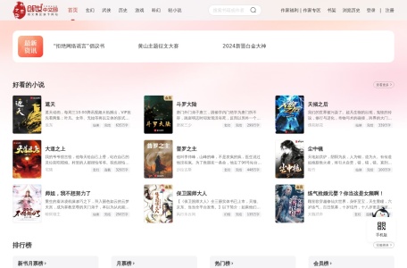 创世中文网