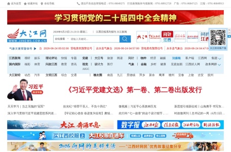 大江网