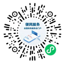 国务院服务号